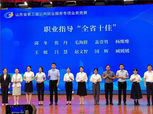 山東公共就業服務競賽濰坊斬獲佳績，凸顯職業中介服務卓越實力